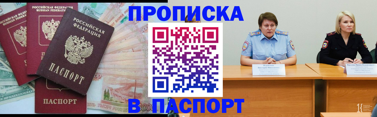 временная регистрация законно в Ахтубинске