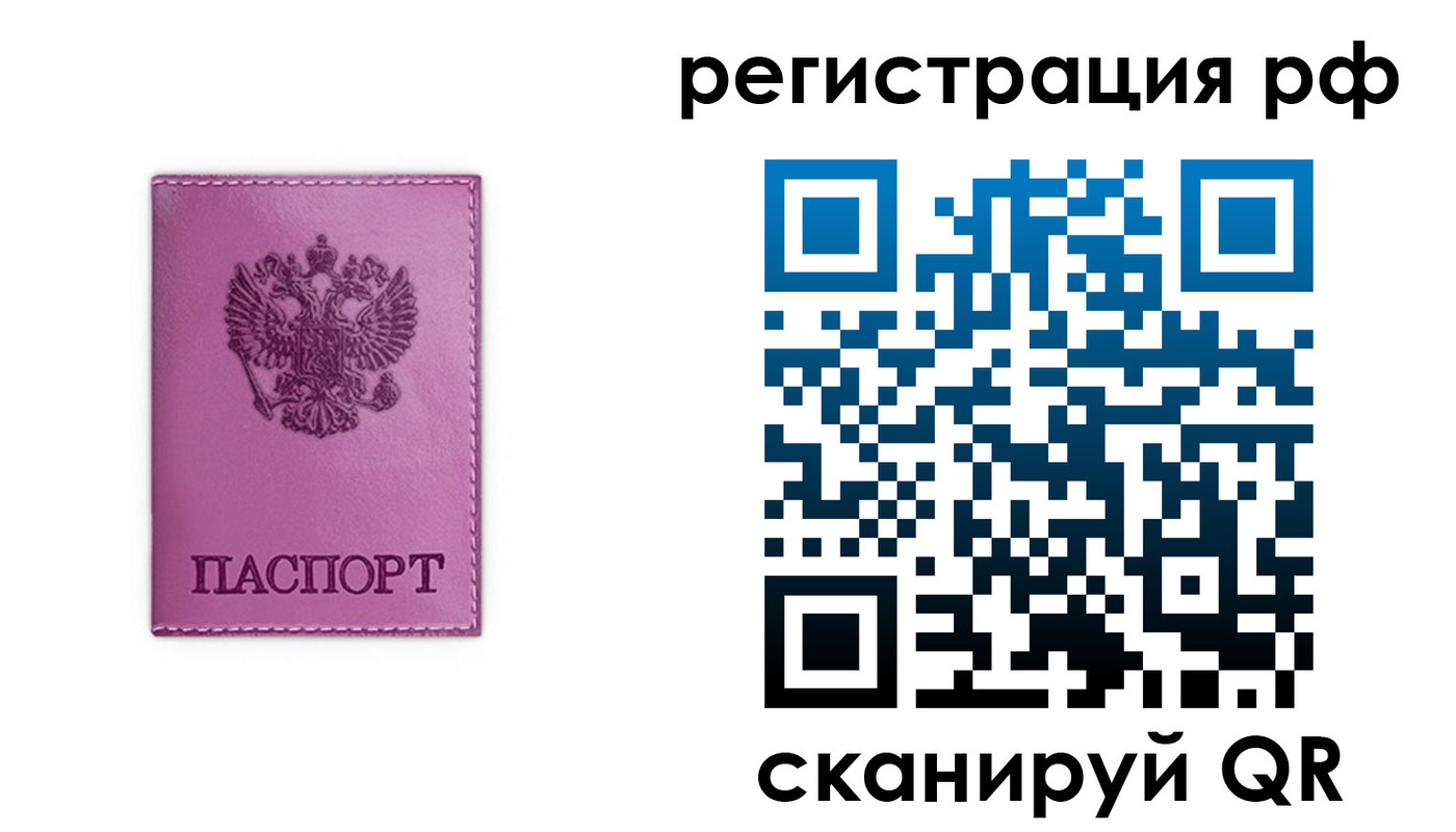 прописка поиск в Ахтубинске