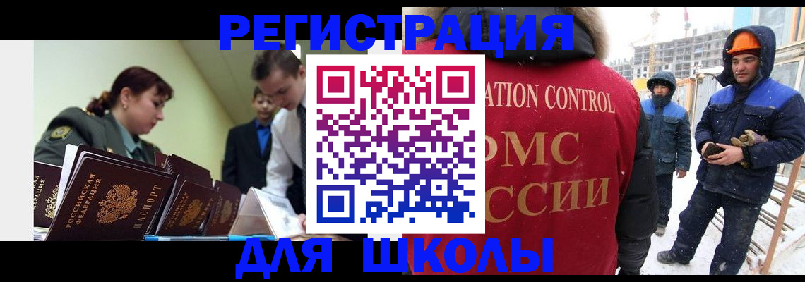 миграционный учет в Ахтубинске