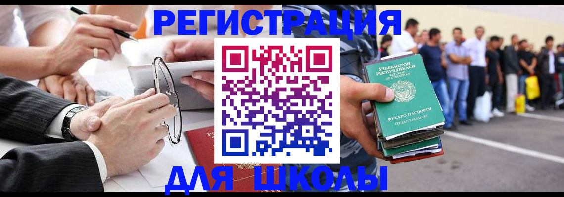 временная прописка в Ахтубинске