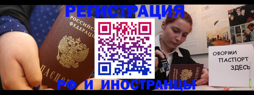 временная прописка в Ахтубинске