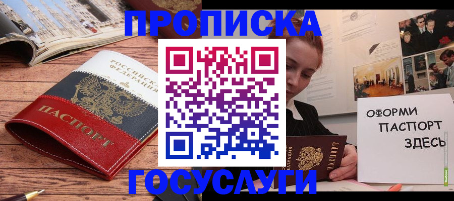 прописка иностранных граждан в Ахтубинске