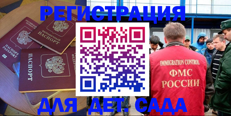 временная регистрация адрес в Ахтубинске