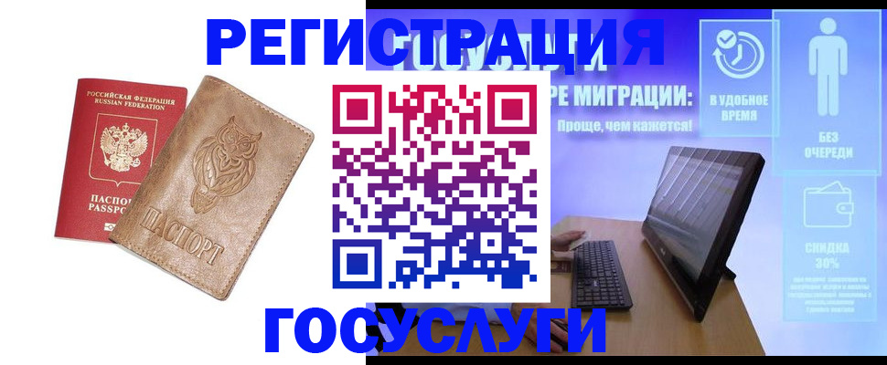 прописка ребенка в Ахтубинске